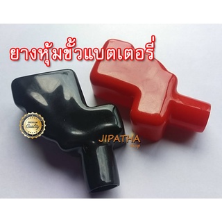 ยางหุ้มพร้อมขั้วแบตเตอรี่ ทองเหลือง ( พร้อมส่ง )