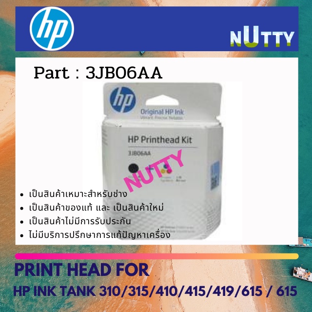 GT51+GT52  หัวพิมพ์ HP Print Head For  HP Ink Tank 310/315/410/415/419/615 / 615 หัวพิมพ์  (3JB06AA)