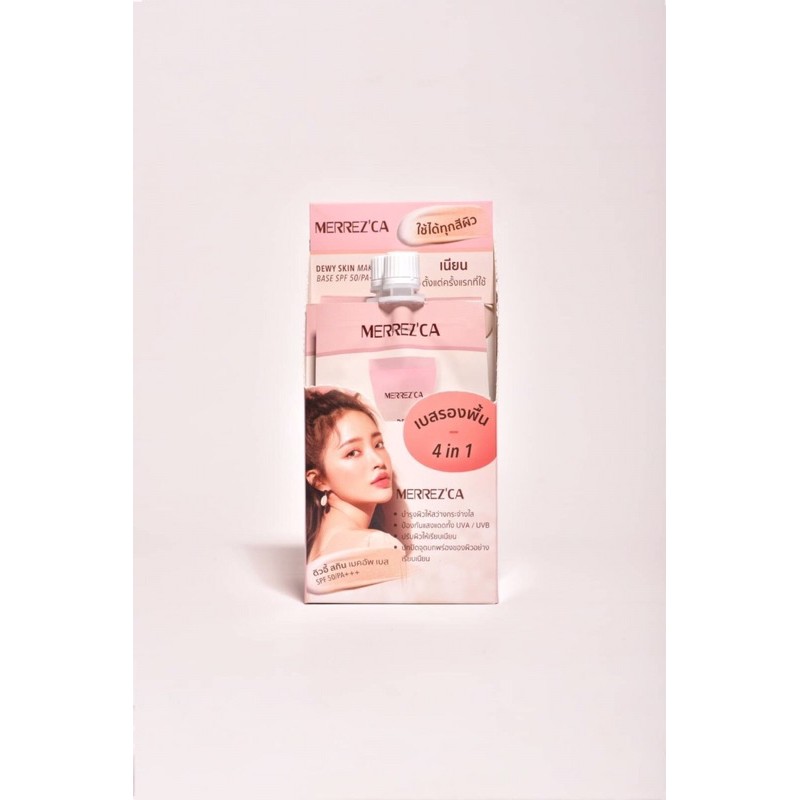 [1กล่อง/6ซอง] ใหม่ Merrezca Dewy Skin Makeup Base SPF50/PA++เมอร์เรซกาดิวอี้สกินเมคอัพเบสเอสพีเอฟ50/พีเอ++ 5มล