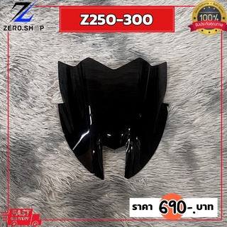 ชิวหน้าแต่ง Z300/250