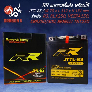 RR แบตเตอรี่แห้ง JT7L-BS (12V/7Ah) สำหรับ R3, KLX250, VESPA150, CBR250/300, TRI CITY, BENELLI TNT250