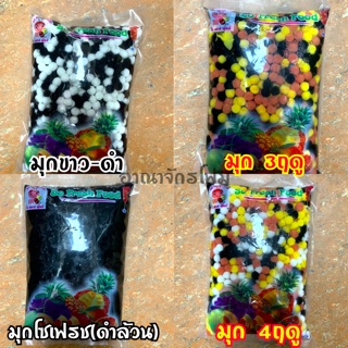 วุ้น / มุกโซเฟรช วุ้นสำเร็จ(ในน้ำเชื่อม) ขาว-ดำ, 3ฤดู, 4ฤดู (1kg)