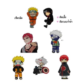 เข็มกลัด เข็มกลัดอะคริลิก เข็มกลัดการ์ตูน นารูโตะ Naruto ติดเสื้อ ติดกระเป๋าผ้า