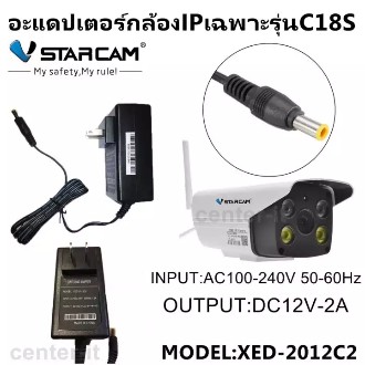 อะแดปเตอร์สำหรับกล้องวงจรปิด IPcamra รุ่น C18S (เฉพาะVstarcam) By.Center-it