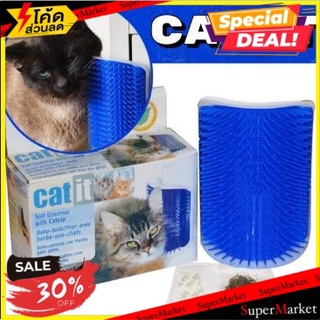 ✨ขายดี✨ Catit Groomer แปรงนวดขน,หวีขนน้องแมว 🚚💨พร้อมส่ง!!