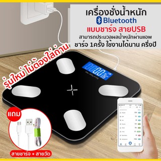 เครื่องชั่งน้ำหนักดิจิตอล อัจฉริยะ หน้าจอLCD 180 กก. วัดไขมัน เครื่องชั่งดิจิตอล เครื่องชั่ง ตาชั่งดิจิดอล No.2036