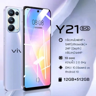 โทรศัพท์มือถือ VIV0 Y21 5G 7.5 นิ้วโทรศัพท์มือถือของแท้รองรับสมาร์ทโฟน 2ซิม 4G/5G โทรศัพท์มือถือ12+512GB โทรศัพท์ราคาถูก