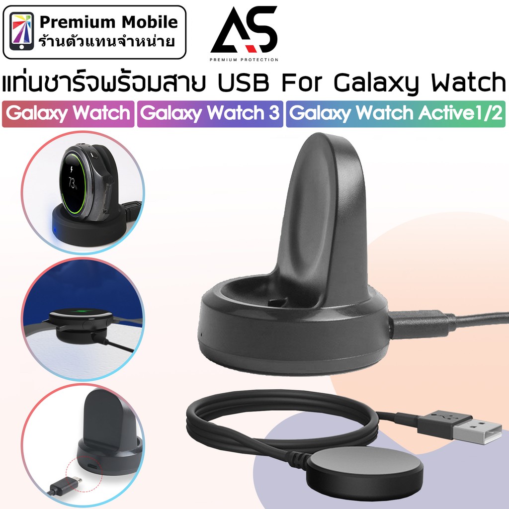 As แท่นชาร์จ Smart Watch For Samsung Galaxy Watch3 / Galaxy Watch /  Active1/2  / น้ำหนักเบา พกพาง่าย พร้อมสาย USB