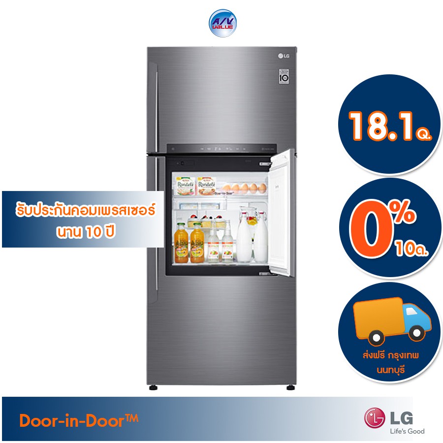 ตู้เย็น LG แบบ 2 ประตู รุ่น GN-A702HLHU (สีเงินแพลตตินัม) ความจุ 18.1 คิว