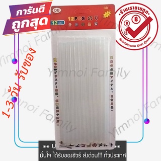 สั่งซื้อ กาวแท่งใช้งานร่วมกับปืนยิงกาวร้อน (แพ็ค 12 ชิ้น) สีขาวขุ่น