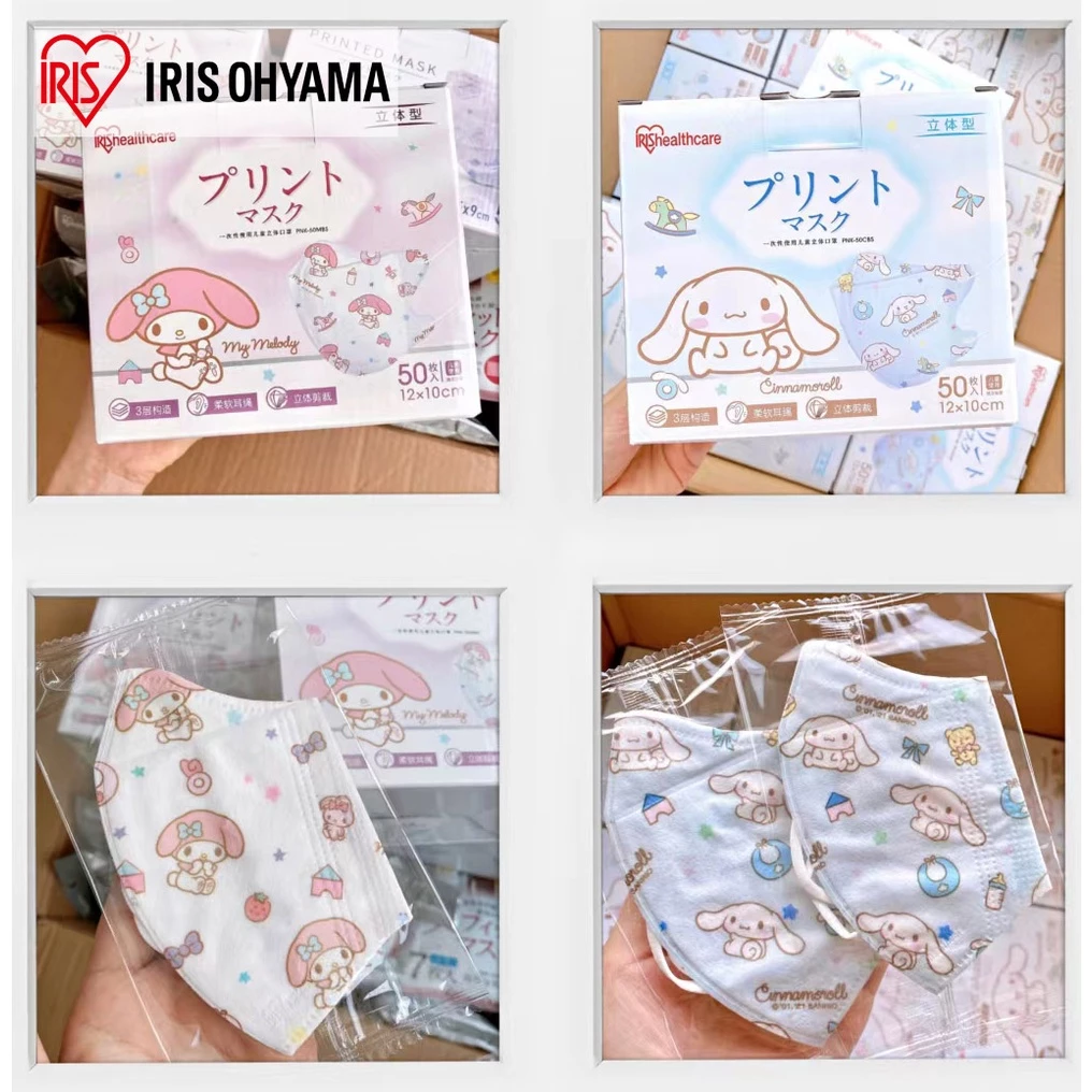 🔥โค้ดส่วนลด🔥แมสเด็ก 3D IRIS healthcare Sanrio หน้ากากอนามัยเด็กโต หน้ากากเด็ก 1กล่อง/50ชิ้น