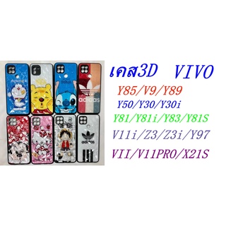 เคสลายการ์ตูน 3D เคสโทรศัพท์มือถือ สำหรับ VIVO Y50/Y30/Y30i/Y85/V9/Y89/Y83/Y81S/Y81/V11i/Z3/Z3i/V11/V11PRO/X21S