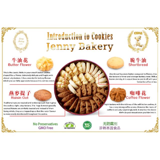 Jenny cookies คุ้กกี้เจนนี่ จากฮ่องกง Shopee Thailand