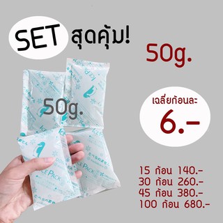 💯Setสุดคุ้ม‼️icepack50g. 15ก้อน 30ก้อน 45ก้อน