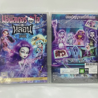 Media Play Monster High: Haunted/ มอนสเตอร์ ไฮ หลอน (DVD-vanilla)