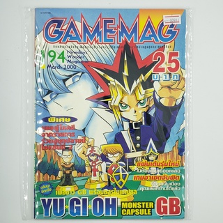 [00981] นิตยสาร GAMEMAG Volume 194/2000 (TH)(BOOK)(USED) หนังสือทั่วไป วารสาร นิตยสาร มือสอง !!