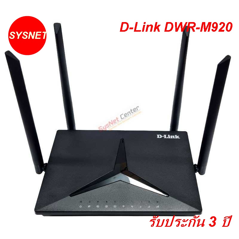 D-Link DWR-M920 4GN300 LTERouter แบบใส่ Sim รองรับ PPTP, L2TP VPN Client