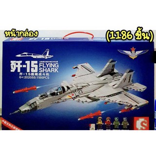 เลโก้ SD202055 (จรวดสีเทาใหญ่ N.23(F-15)จำนวน 1186 ชิ้น+