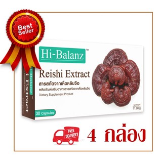Hi-Balanz Reishi Extract ไฮบาลาน์ สารสกัดจากเห็ดหลินจือ (30เม็ด/กล่อง)สมุนไพรจีนบํารุงไต บำรุงเลือด ยาอายุวัฒนะ (4กล่อง)