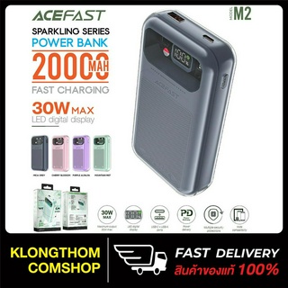 Acefast รุ่น M2 แบตสำรอง แบตเตอรี่ Fast Charge Power Bank M2 ชาร์จเร็ว 30W ความจุ 20000mAh ไทป์ซี in/out