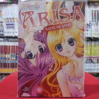 ARISA อาริสะ เล่มที่ 2 หนังสือการ์ตูน มังงะ มือหนึ่ง บงกช