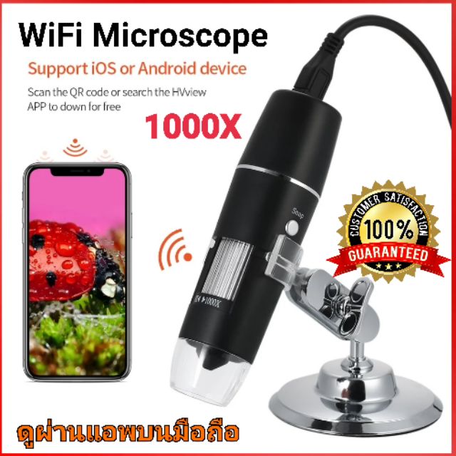 กล้องขยายไมโครสโคปMicroscopeDigital WIFI C03 1000X กล้องจุลทรรศน์ไมโครสโคปแว่นขยายสำหรับมือถือ Andro