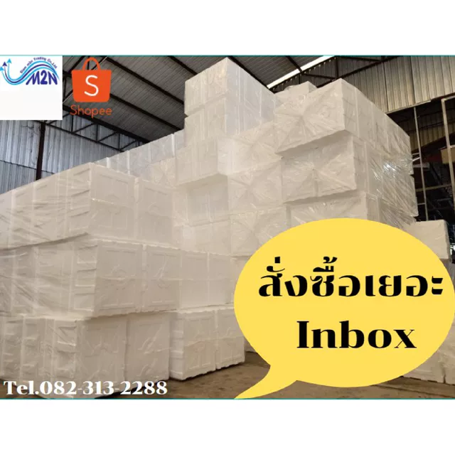 กล่องโฟมปิคนิคกลาง (5 kg.) กล่องโฟม กล่องเก็บความเย็น เก็บความเย็น **1 ออเดอร์สั่งได้ไม่เกิน 2 ใบ**
