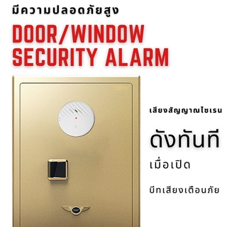 ระบบสัญญาณกันขโมย  Door / Windows alarm  ไร้สาย  ร้องเตือนระดับเสียง  125  เดซิเบล  เปิดสแตนบายด์  1  ปี