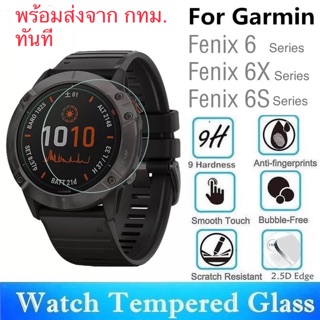 กระจกนิรภัยกันหน้าปัด GARMIN 6,6x,6s ทุกรุ่น(เลือกรุ่นจากตัวเลือกสินค้า) - สินค้าจะถูกจัดส่งออกจากคลังกทม.ภายใน24ชม.