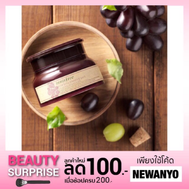 [พร้อมส่ง!] Innisfree Wine Jelly Sleeping Pack Shopee Thailand
