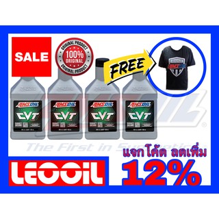 AMSOIL CVT น้ำมันเกียร์สังเคราะห์แท้ 100% เกรดไฮเอนด์ ขนาด 4ควอท