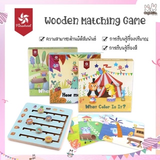 Pinwheel Wooden Matching Game เกมส์จับคู่ไม้ก้บภาพประกอบแสนสนุก