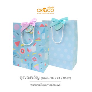 CROCO ถุงของขวัญ Geometric Set 2 ชิ้น