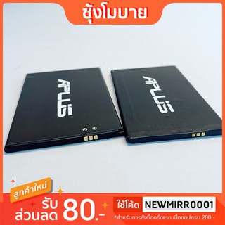 แบตเตอรี่ Aplus S700 / A9 / P1 / A88 / m18 / A21 / A500