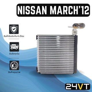 คอล์ยเย็น ตู้แอร์ นิสสัน มาร์ช 2012 - ปัจจุบัน อัลเมร่า (รุ่นแป๊ปขัน) NISSAN MARCH 12 ALMERA แผง ตู้ คอยเย็น คอยล์แอร์