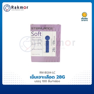 EasyMax เข็มเจาะ 28G เครื่องตรวจน้ำตาลในเลือด บรรจุ 100 ชิ้น Lancet needles