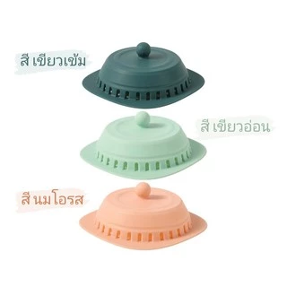ซิลิโคน ปิดท่อระบายน้ำ ฝาครอบท่อระบายน้ำ กันกลิ่น กันแมลง กันเศษผม [พร้อมส่ง]
