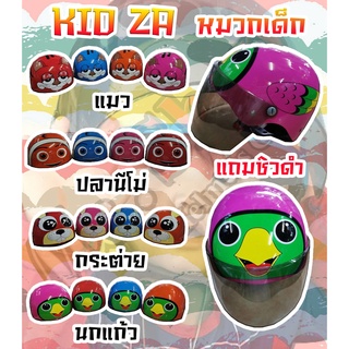 หมวกกันน็อคเด็กครึ่งใบ Guardner รุ่น Kidza ลายการ์ตูน (แถมกระจกหน้าหมวก)