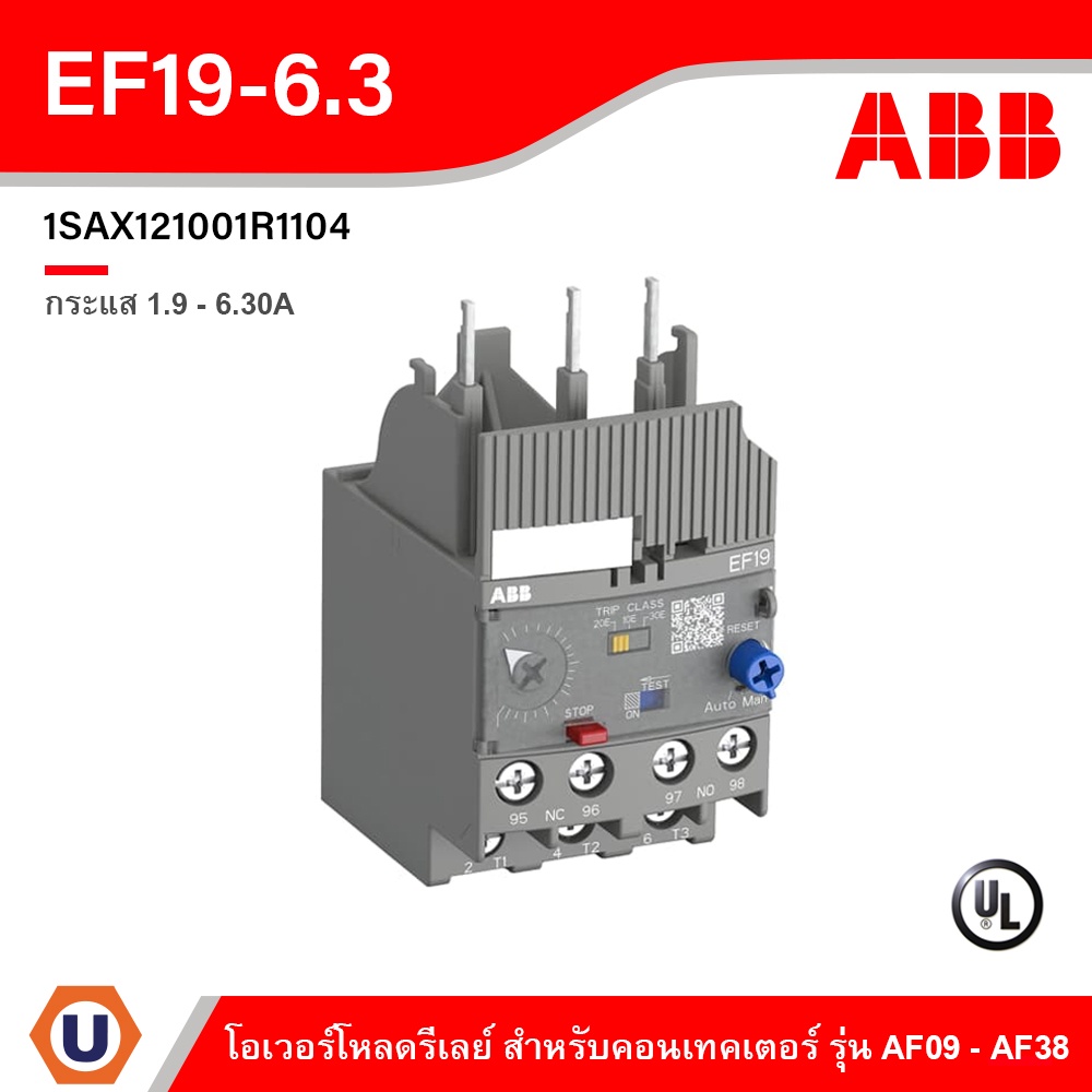 ABB Electronic Overload Relay EF19 - 6.3, 1.9 - 6.3A - EF19 - 6.3 - 1SAX121001R1104 - เอบีบี โอเวอร์โหลดรีเลย์