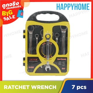 ประแจเลื่อน (7 ชิ้น) B5-9075314 Gear Wrench (7 pieces)