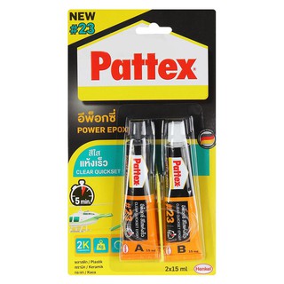 กาวอีพ็อกซี่ 2 ส่วนประกอบ PATTEX EPOXY 23 2x15 มล. TWO-COMPONENT POWER EPOXY ADHESIVE PATTEX #23 2X15ML