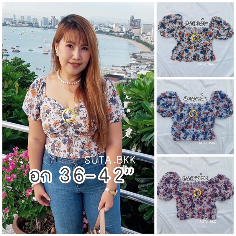 เสื้อปาดไหล่ สาวอวบ ลายดอก