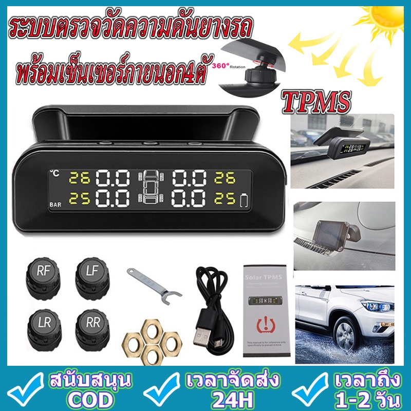 70mai TPMS Lite เครื่องวัดลมยางไร้สาย สำหรับรถยนต์ 4 ล้อ