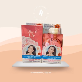 Biore Uv Aqua Rich Watery Gel Botanical Peony SPF50+ PA++++ | บีโอเร ยูวี อะควา ริช วอเตอร์รี เจล โบทานิคอล พีโอนี