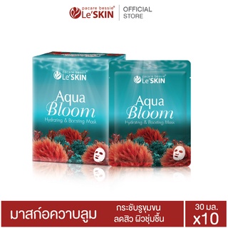 เลอสกิน อควา บลูม มาสก์ 30 มล. ยกกล่อง มาสก์กระชับรูขุมขน ฟื้นฟูผิว (LeSKIN Aqua Bloom Hydrating &amp; Boosting Mask)