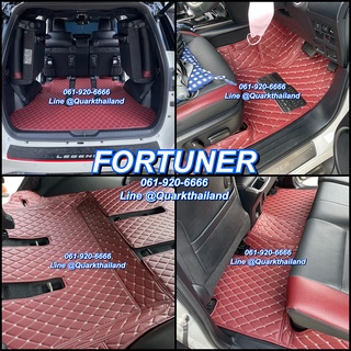 พรม6D FORTUNER ใหม่ ทั้งคัน ของแท้ ติดตั้งง่าย ฟอร์จูนเนอร์ ใหม่