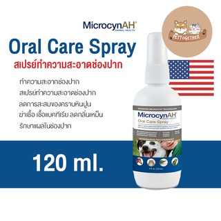 ใหม่ Microcyn AH Oral Care Spray สเปรย์ทำความสะอาดช่องปาก 120 ml. สำหรับสัตว์เลี้ยง