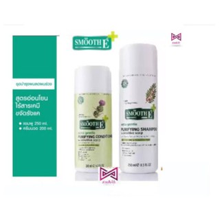 [เซ็ตผมร่วง] Smooth E Purifying Shampoo + Conditioner สมูท อี แชมพูและครีมนวด ลดผมร่วง‼️ ผมบาง