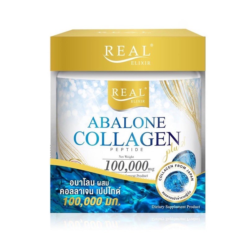 3 กล่อง ABALONE Collagen Real Elixir ของแท้ 100%