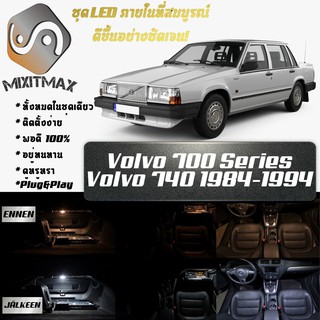 Volvo 740 หลอดไฟ​ LED​ ตกแต่ง​ภายใน​ มีให้เลือกหลายสี ; สดใส ;รับประกัน 1 ปี; ไฟแผนที่ ไฟเพดาน ไฟป้ายทะเบียน